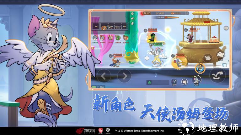 猫和老鼠欢乐互动手游 v7.25.0 安卓最新版本 2
