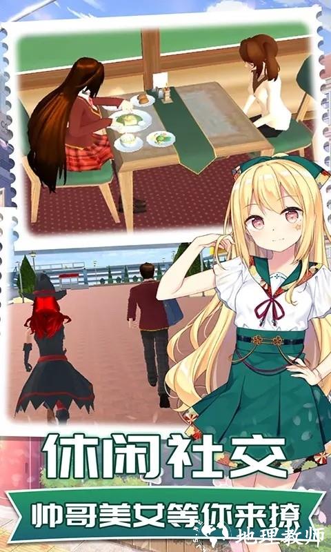 梦想校园恋爱手游 v2.1.4 安卓版 0