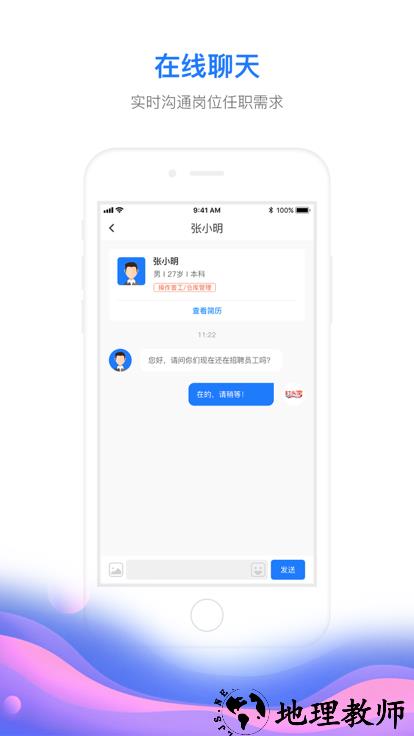 村头宝企业端 v1.3.3 安卓版 2