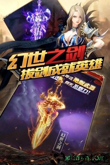 圣物英雄手游 v1.0.0 安卓版 3
