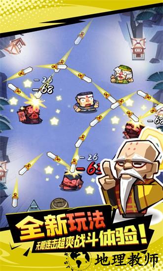飞刀破坏王手游 v1.0.0 安卓版 1