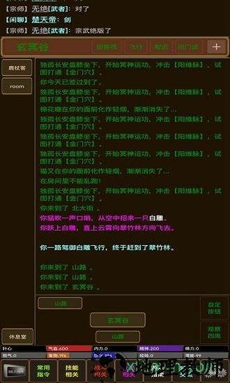 叶心mud手游 v1.0 安卓版 0