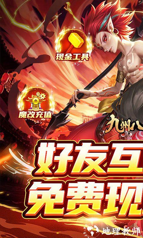 九州八荒录图片 1