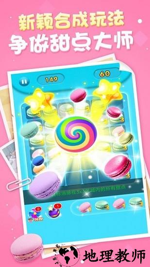 甜点合成工坊手游 v1.0.0.4 安卓版 2