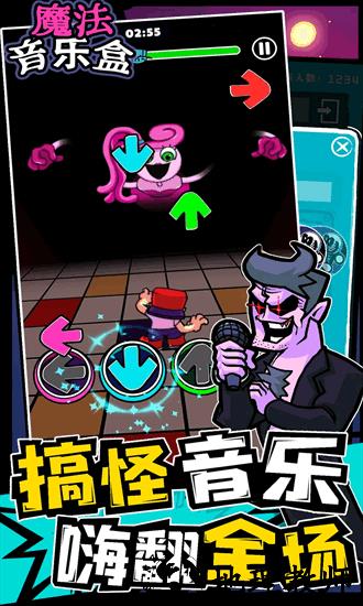 魔法音乐盒手机版 v1.0.1 安卓版 2