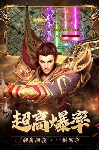 复古极速版传奇手游 v1.0.0 安卓版 1