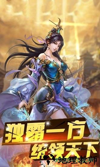 卧龙合击1.80 v3.76 安卓版 2