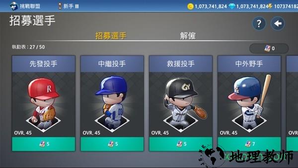 职业棒球9游戏 v1.3.2 安卓版 0