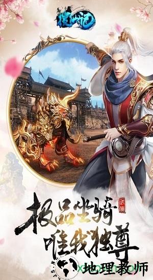 搜仙记正版 v1.0 安卓版 0
