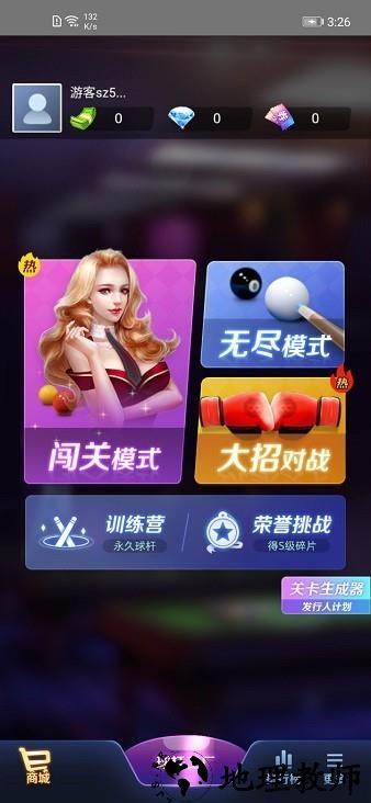 万宁台球大招版免广告 v4.0.2_beta 安卓版 0