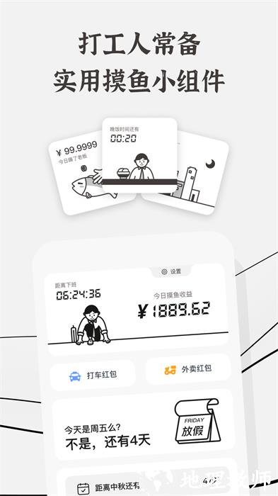 生辰(光阴的魔法) v2.2.0 安卓版 2