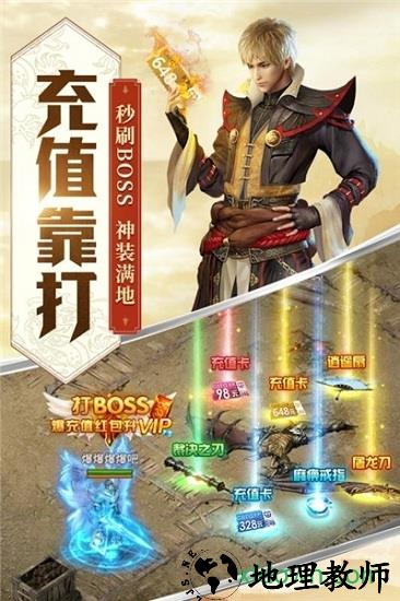 传奇刃魔九游版 v1.0 安卓版 0