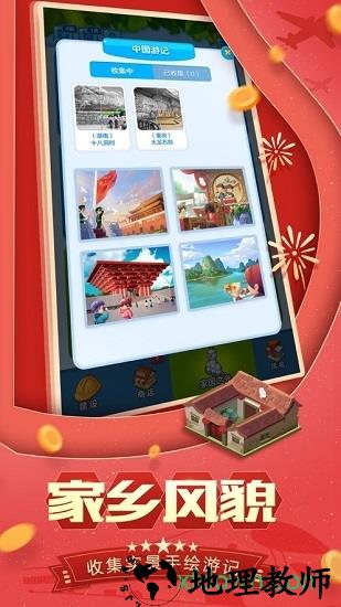 家的故事手游 v1.2.3 安卓版 1