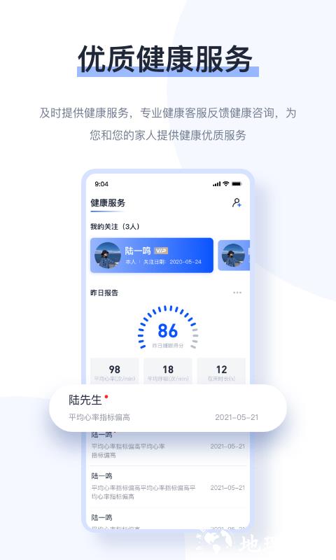 麒盛数据官方版 v4.2.0 安卓版 1