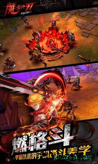 魔剑之刃单机版 v0.458.1 安卓版 2