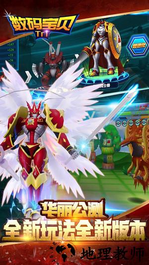数码宝贝tri九游版 v1.2.0 安卓版 0