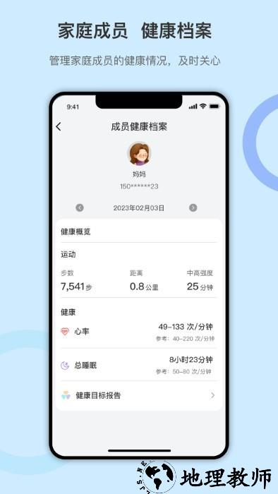 dido手环app v1.1.4 安卓版 1
