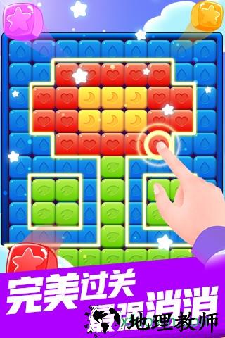 最强消消消 v1.0.3 安卓版 1