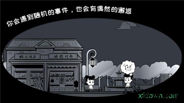 众生游测试服(The Lives) v1.0 安卓版 3