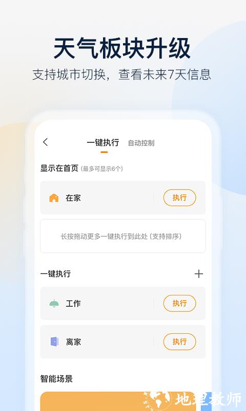 大华乐橙手机客户端(监控摄像头) v7.7.0.0728 官方安卓版 3