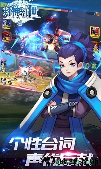 封神幻世果盘版 v2.5.1 安卓版 2