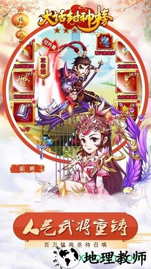 大话封神榜小米手游 v1.1.51 安卓版 2