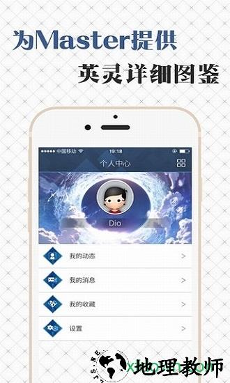 fgowiki手机版 v1.8 安卓版 0