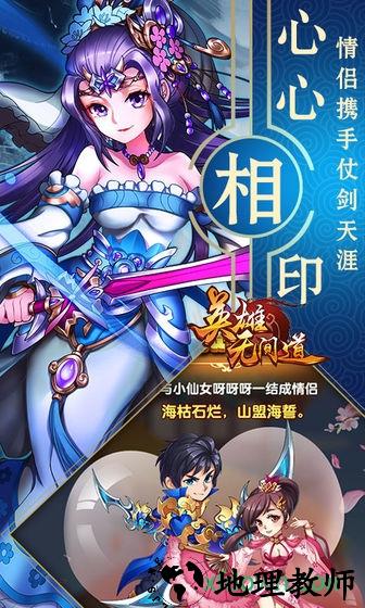 英雄无间道爱游戏客户端 v1.1.50 安卓版 1