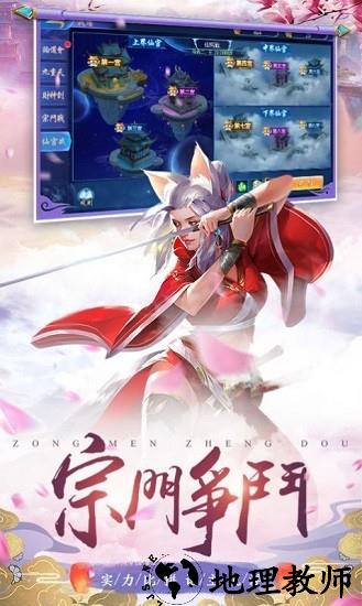 洪荒剑诀手游 v1.0.31 安卓版 2