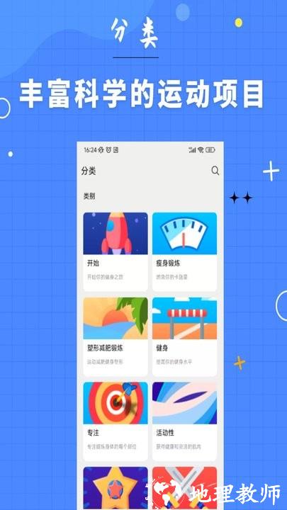 7分钟健身官方版 v2.0.2 安卓最新版 1