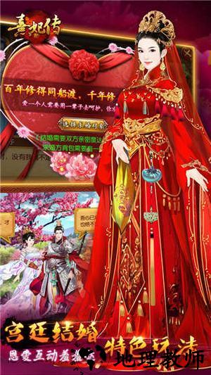 熹妃传百度版最新版 v3.2.3 安卓版 0
