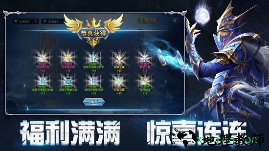 奇迹大陆勇士觉醒 v1.01 安卓版 0