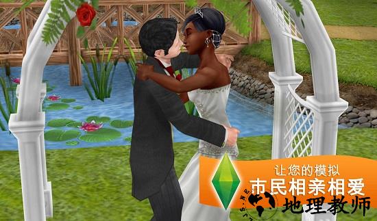 模拟人生3世界冒险手机版 v1.5.21 安卓中文版 3