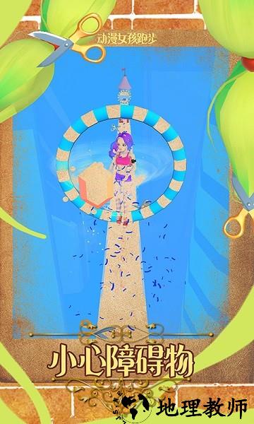 动漫女孩跑步手机版 v1.0.3 安卓版 0