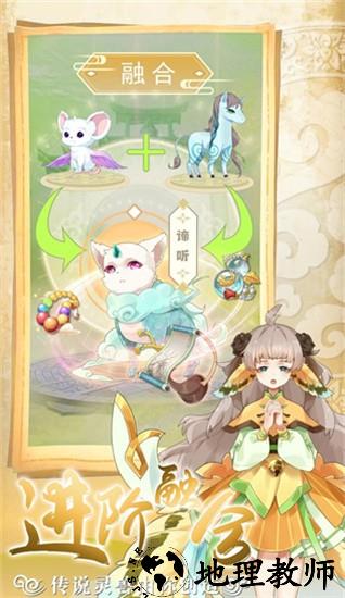 灵兽养成物语免广告版 v1.1.2 安卓版 2