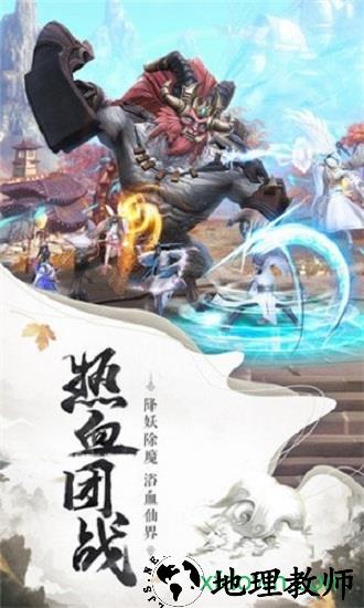 魔镜仙迹 v1.2.0 安卓版 3