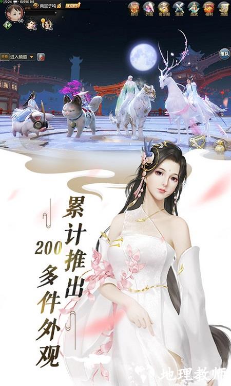 剑侠世界1手机版 v1.2.20323 安卓版 1