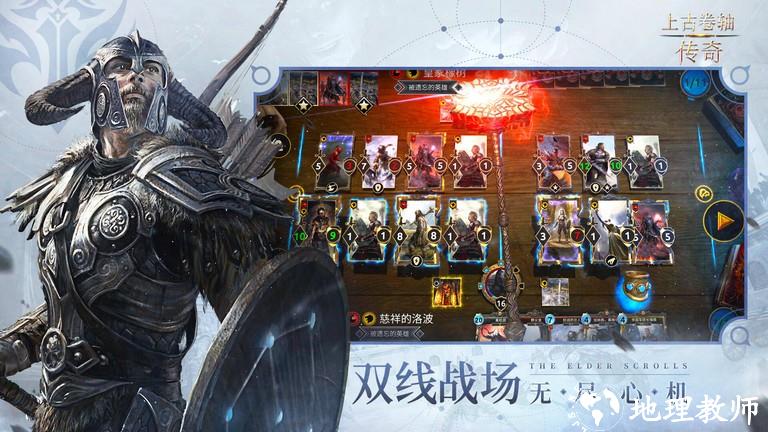 上古卷轴传奇手游中文版 v1.3.0 安卓版 0