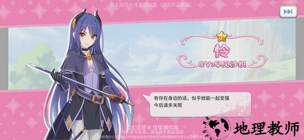 公主连结扭蛋抽卡模拟器手机版 v1.0.3 安卓版 1