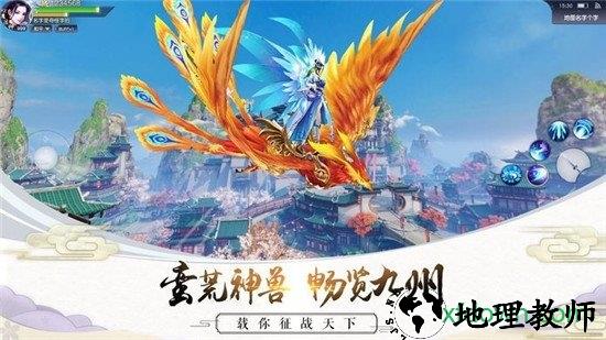 九天剑歌手游 v1.10.28 安卓版 2