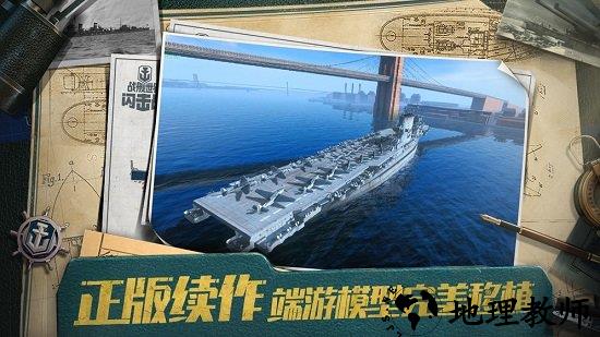 战舰世界闪击战百度版 v3.4.0 安卓版 0