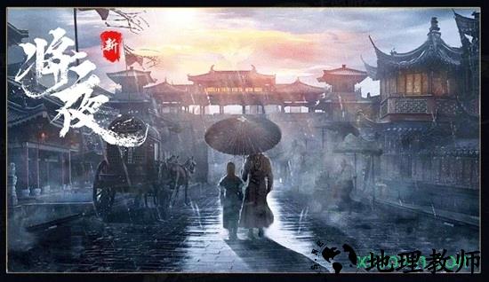 将夜纪2手游 v5.9.0 安卓版 2