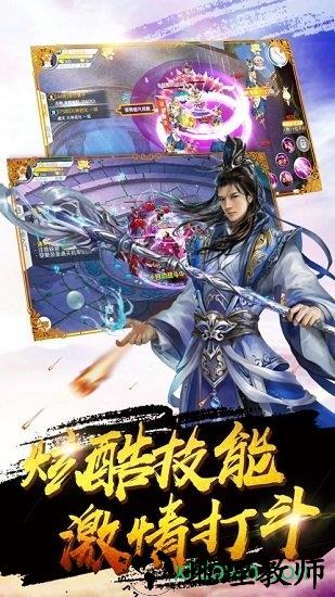 完美轩辕剑满v版 v1.0.0 安卓版 2