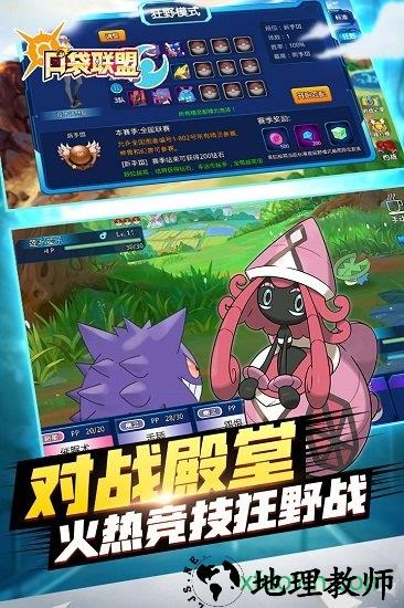口袋联盟4399游戏盒版 v2.2.4 安卓版 2