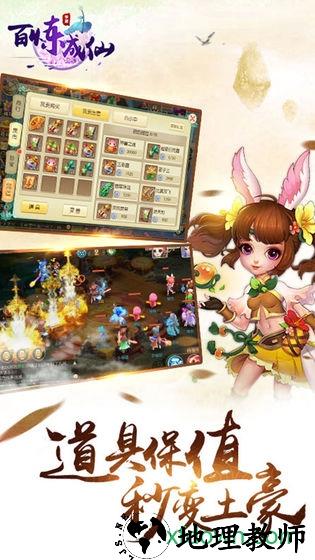 百炼成仙九游客户端 v1.5.3.5 安卓版 1
