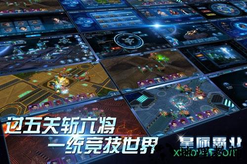 星际霸业 v1.0 安卓版 0
