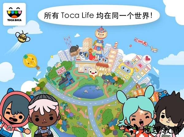 2023托卡世界完整版免费版 v1.70 安卓官方正版 3