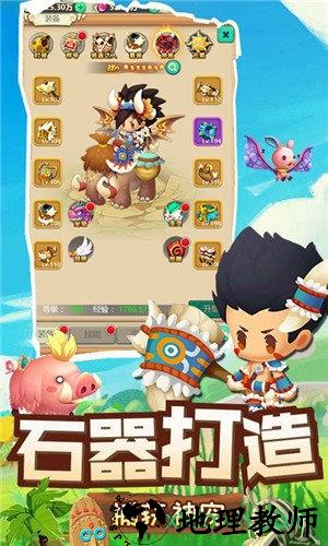 驯龙高手变态版 v3.1.0 安卓版 0