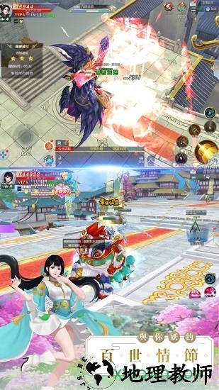 妖劫缘起缘灭游戏 v14.5.1 安卓版 0