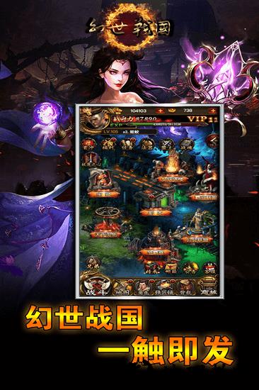 幻世战国最新版 v1.0 安卓版 3